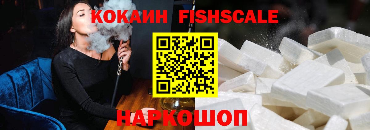 COCAIN 97%  Вход с VPN  Смоленск  Cocaine 99% 