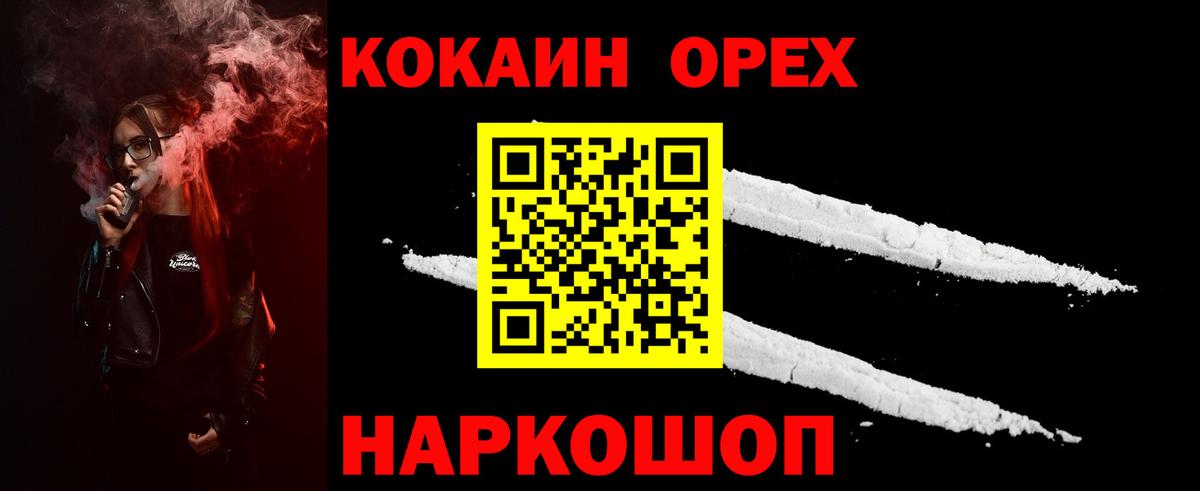 COCAIN VHQ Смоленск