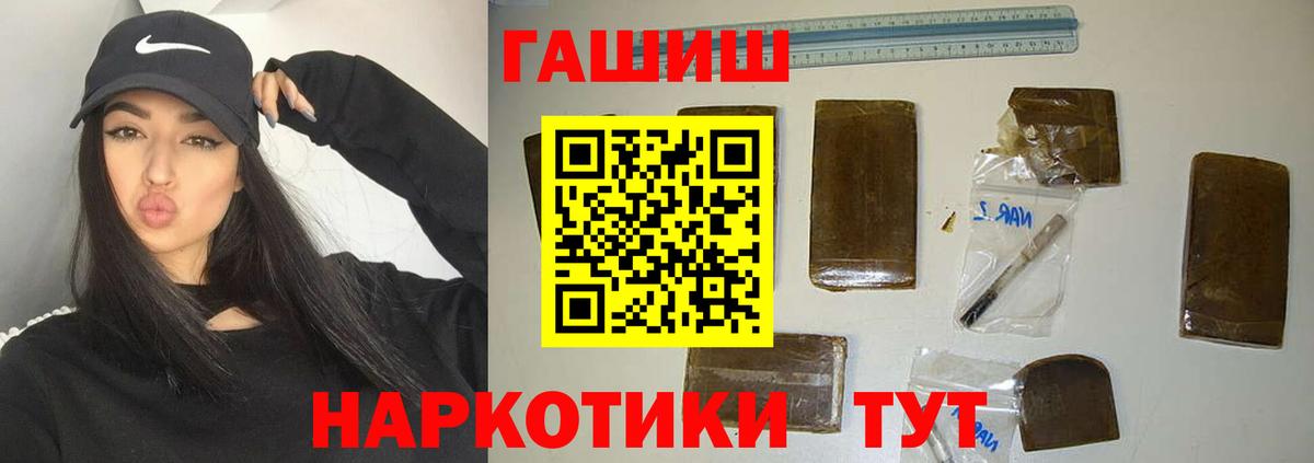 ГАШ гашик Смоленск