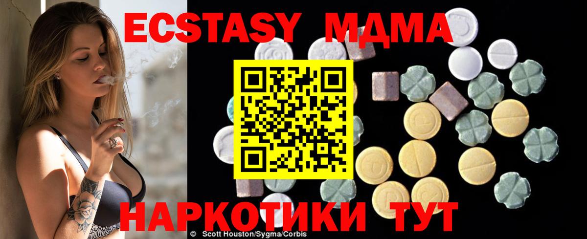 МДМА Molly Смоленск