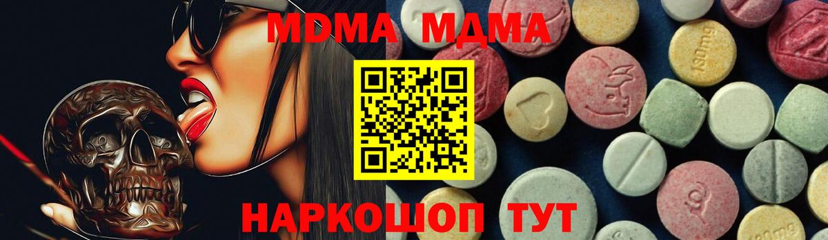 Смоленск  MDMA  Вход с VPN  МДМА молли 