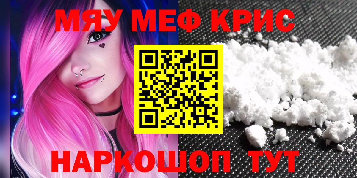 МЕФ мука Смоленск