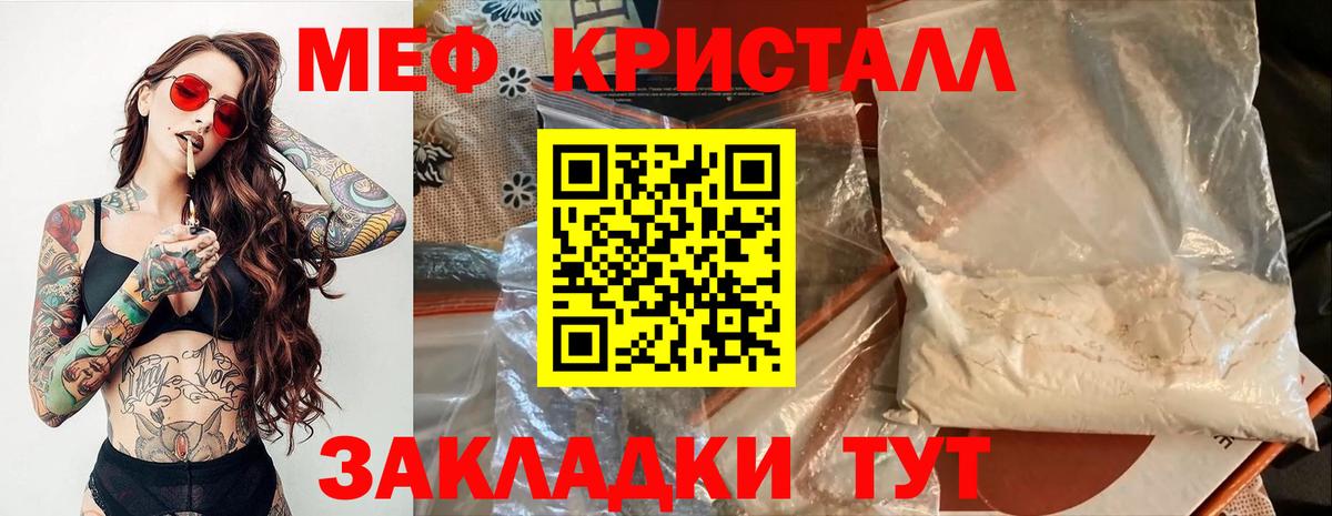 Меф кристаллы    зеркало  Смоленск  Вход с VPN  МЯУ-МЯУ 