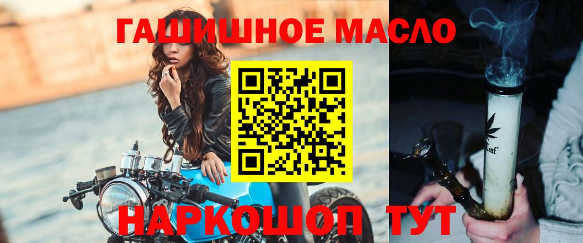 Смоленск  Дистиллят ТГК Wax  как найти закладки  ТГК вейп  Вход с VPN 