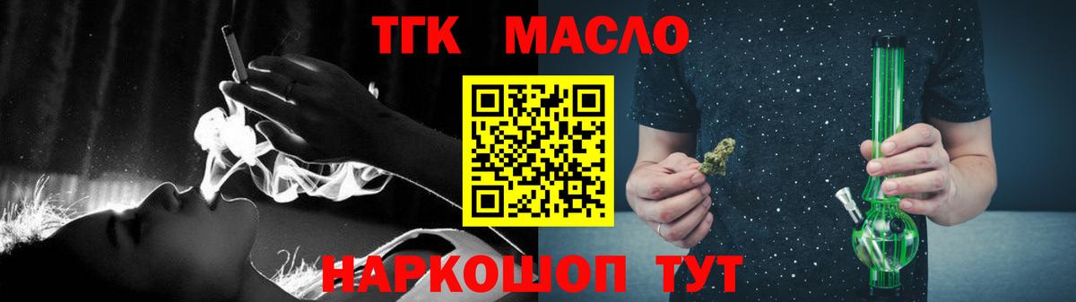 ТГК вейп с тгк Смоленск