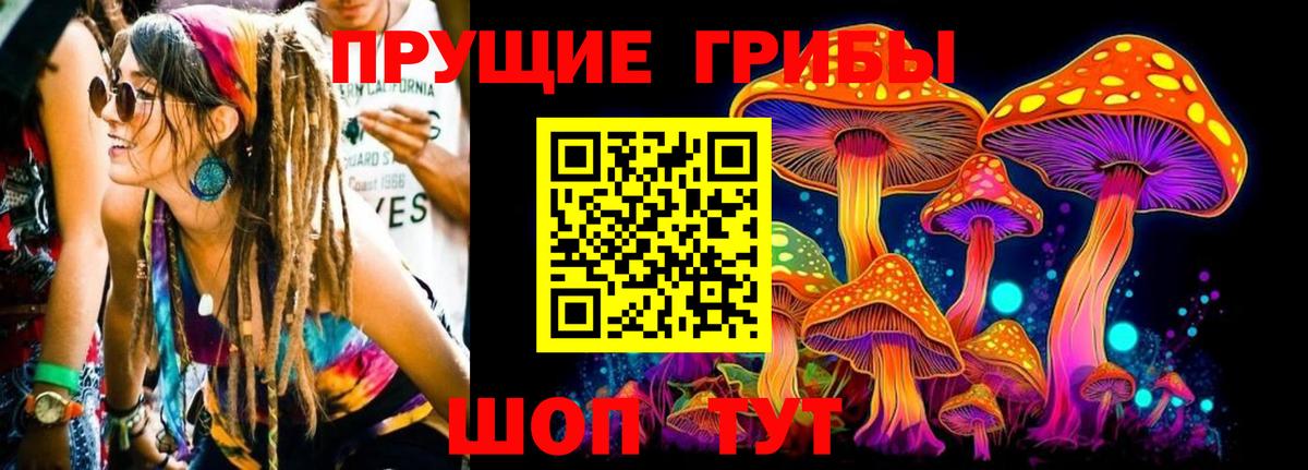 Псилоцибиновые грибы MAGIC MUSHROOMS Смоленск