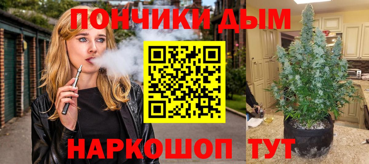 Каннабис AK-47 Смоленск