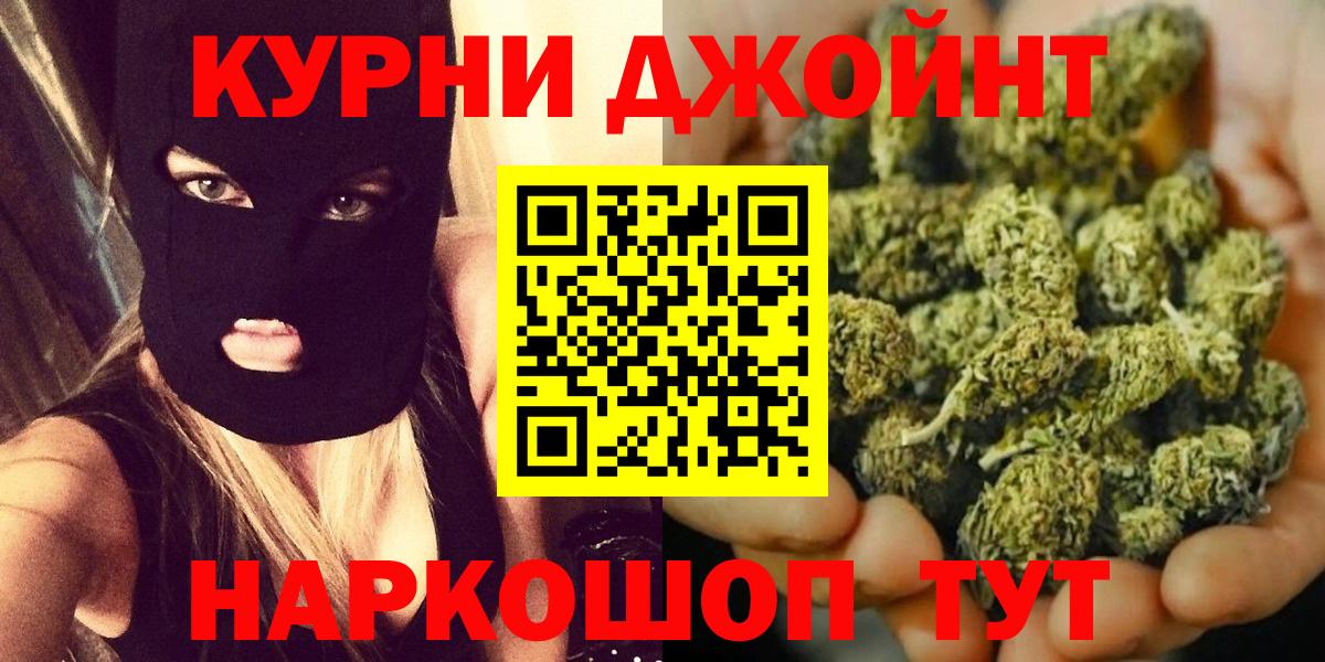Смоленск  Бошки Шишки индика  Вход с VPN  Конопля семена  Бошки марихуана Ganja 